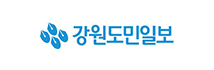 강원도민일보
